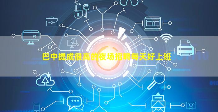 六盘水KTV招聘